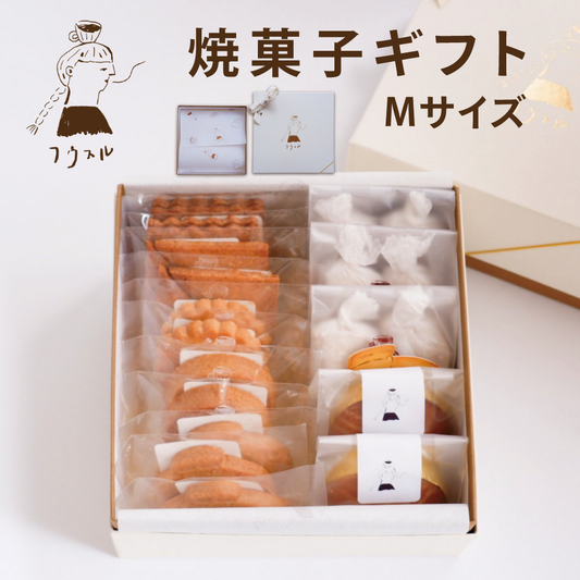 焼菓子詰め合わせＭサイズ